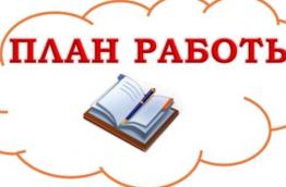 План работы школы на май